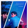 Trailer: Slash